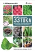 33 Tanaman TOKA